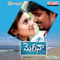 Snehitudokadunte - Suraj