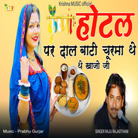 Krishna Hotel Par Daal Bati Churma The The Khajo Ji - Raju Rajasthani