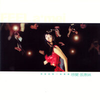 給我感覺 - Wai Hong Cheung