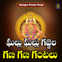 Ghallu Ghallu Gajjela Gana Gana Gantalu - Vadlakonda Anilkumar