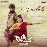 Anukoledhe - Prajwal Krish & Maruthi Kodimoju & Midde Manoj Kumar