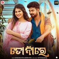 To Naa Re - Lopamudra Dash & Bankim patel
