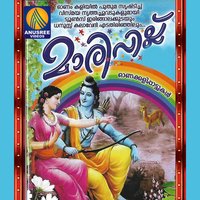 Valanju Ketti - Unnikrishnan