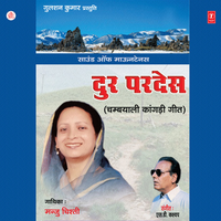 Byuti Parlar Jo Kijjo - Manju Chishti & S.d.kashyap