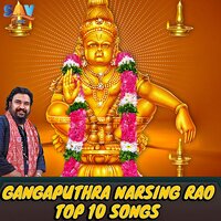 Gallu Gallu Gajjela Motho Ayyappa - Gangaputhra Narsing Rao