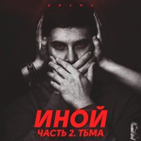 На дно - Джама
