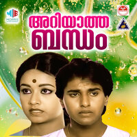 Ninne Rathiyennu - K. S. Chithra & K J Yesudas