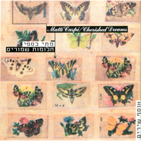 מי ראה את באני שלנו - Matti Caspi