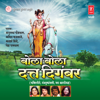 Ekadacha Darshan Dya Ho - Neha Rajpal