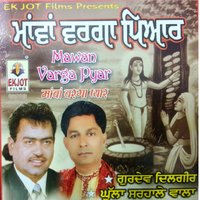 Sajya Hai Darbaar - Gurdev Dilgir, Ghulla Sarhale Wala, Vijay Sitara & Ghulla Sarhale wala & Gurdev Dilgir & VIJAY SITARA