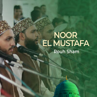 ihi el aamal - Rouh Sham