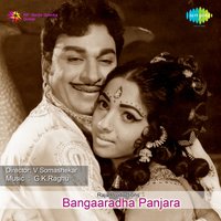 Come and Meet Me - S. Janaki & P. B. Sreenivas