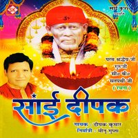 Bhakton Ke Sankat Harne Ko - Deepak Kumar