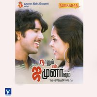 Kulirpani Medai - Karthik