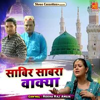Sabir Sabara(Waqya) - Rekha Raj & Anuja