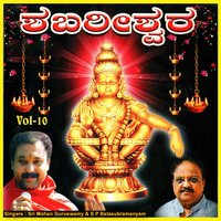 Sri Vinayaka Stuthi - Ramu