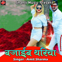 Bajaib Thariya - Amit Sharma