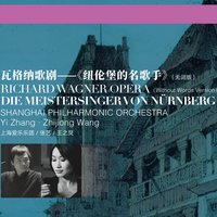 Die Meistersinger Von Nürnberg - 上海爱乐乐团 & Рихард Вагнер