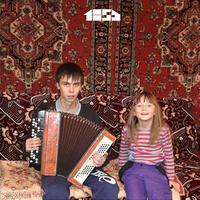 береги шею - интакто & послезавтра