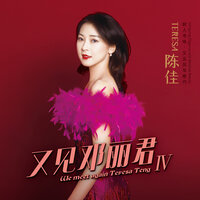 望春风 - 陈佳