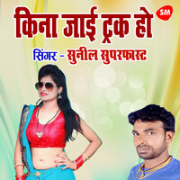 Kina Jaai Truck Ho - Sunil Superfast