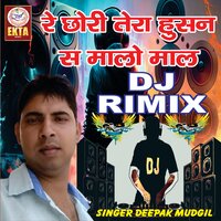 Re Chori Tera Husan Se Malu Mal - Deepak Mudgil & Dada Haryanvi