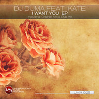 I Want You - Katê & Dj Duma