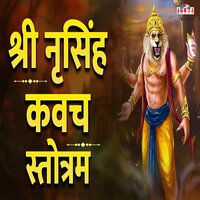 Shree Narasimha Kavacha Stotram - Shubhangi Joshi