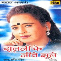Banke Balam Bhole Sajan - Sapna Awasthi