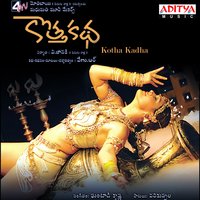 O Pill Anee - Varikuppala Yadagiri