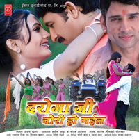 Na Jaaib Sasura - Alka Yagnik