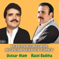 Watan ke Belkol Ruzgar Neshta Tapey - Gulzar Alam & Rasool Badshah