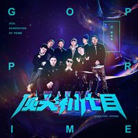 Generation of Prime - W-buster & B.B.G & 巴特 & 艾兜 & Sand & 成都菲利普