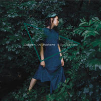 Today, Not Today - Miho Hazama