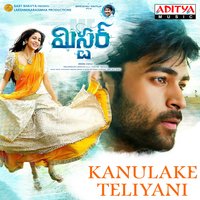 Kanulake Teliyani - Mickey J. Meyer & Ramya behara