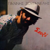 M' Aresei - Giannis Zouganelis