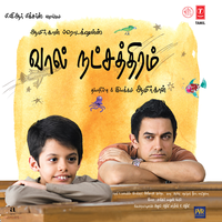 Oh Little Sweet - Vijay Prakash & Ananya wadkar