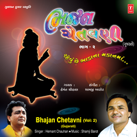 Bhajan Kar Tu Bhajan Kar - Hemant Chauhan