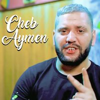 روحي ماتوليش بيك ماعلاباليش - Cheb Aymen