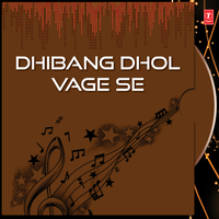 Duha Chand - Praful Dave