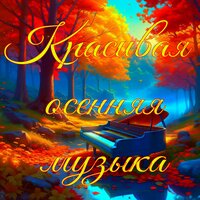 Аромат романтика - Александр Кэтлин