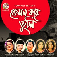Mukto Batash - Khalid Hasan Milu