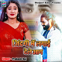 Jindgi Me Lagai Dele Aag - Prakash Raj