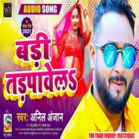 Badi Tadpawela - Anil Anjan