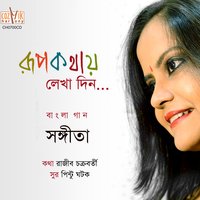 Murshide Mon - Sangeeta