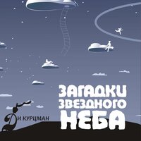 Садовник - Ди Курцман