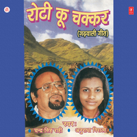 Pyari Chhumma Bo - Chandra Singh Rahi & Anuradha Nirala