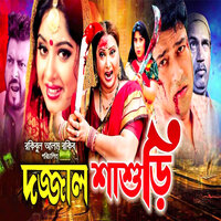 Gayer Maiya Gao Chaira - Momtaz Begum & Polash