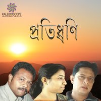 Are Emon Doyal - Rupankar, Madhushree, Shuvankar & Rupankar & Madhushree & Shuvankar