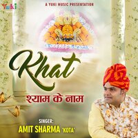 Khat Shyam Ke Naam - Amit Sharma